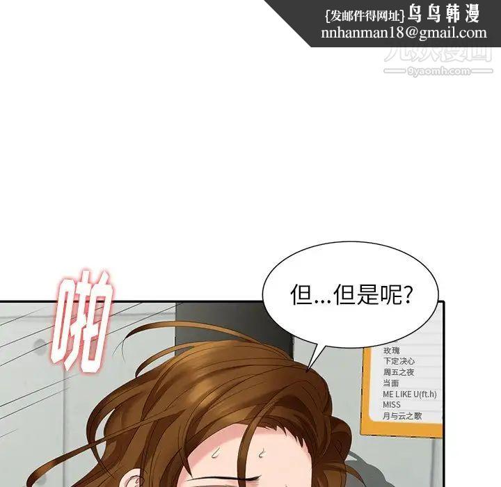 天降梦中人第27话