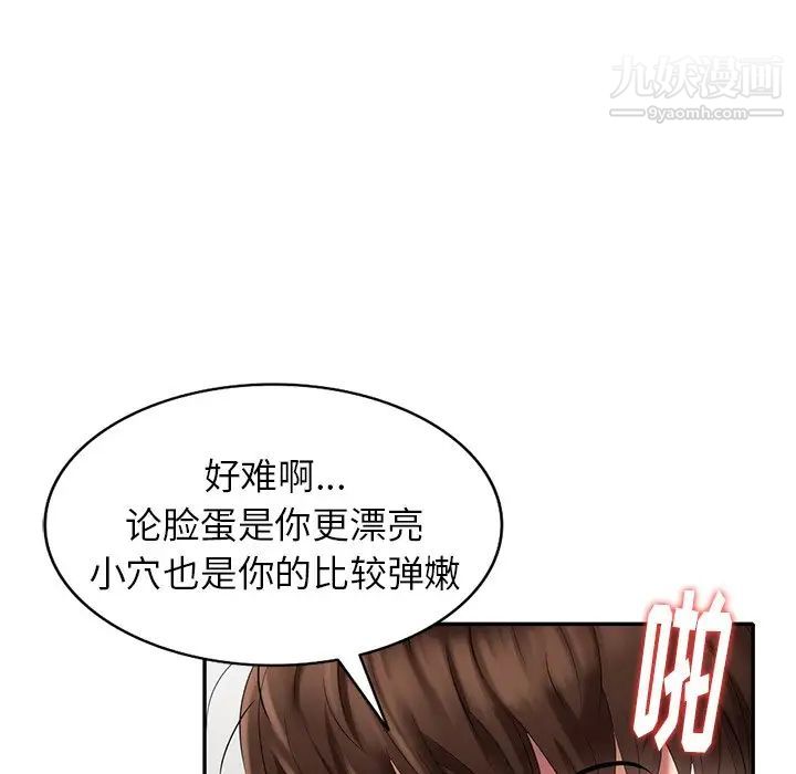 天降梦中人第27话