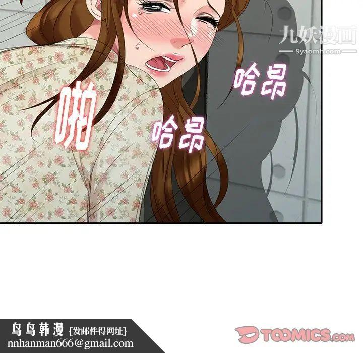 天降梦中人第27话