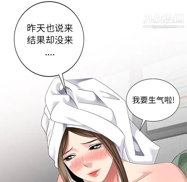 天降梦中人第27话