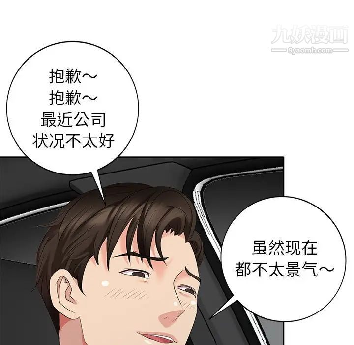 天降梦中人第27话