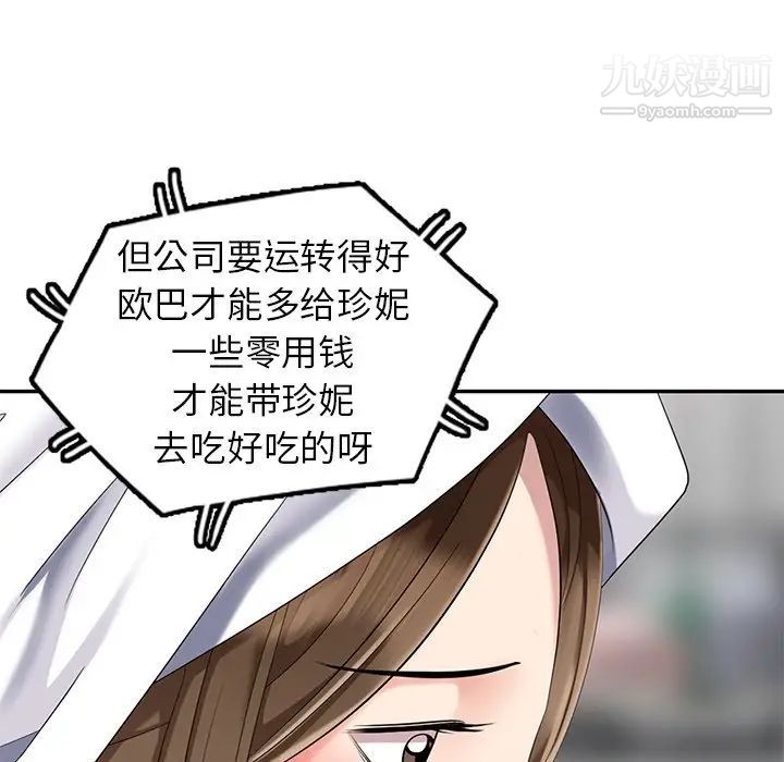 天降梦中人第27话