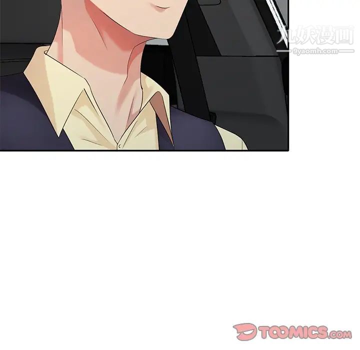 天降梦中人第27话