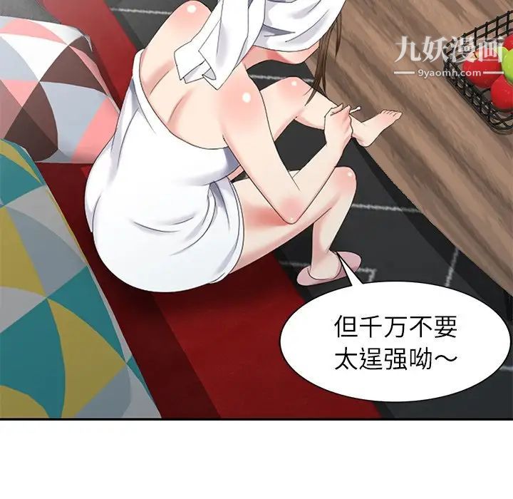 天降梦中人第27话