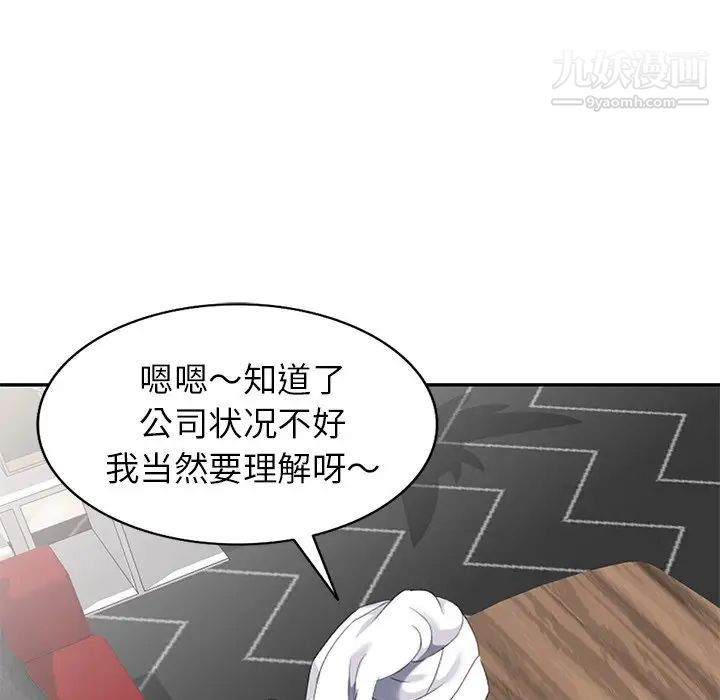 天降梦中人第27话