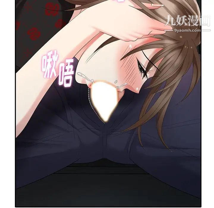 天降梦中人第27话