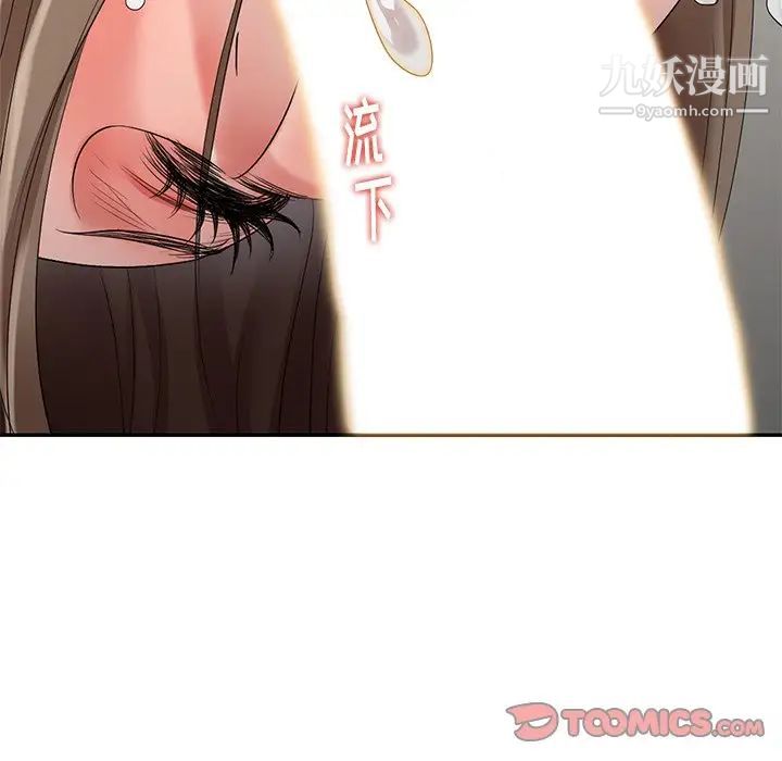 天降梦中人第27话