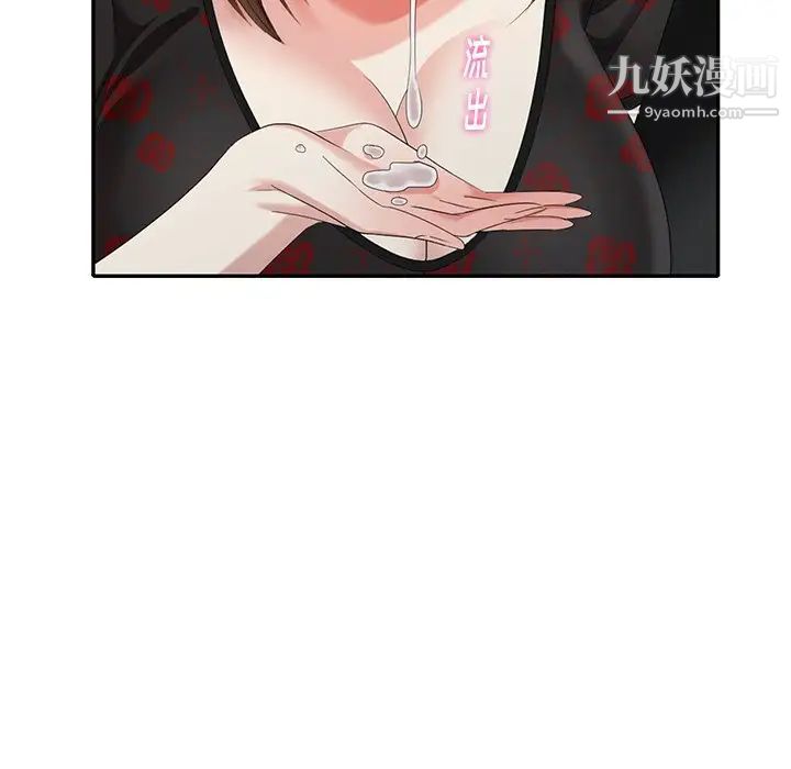 天降梦中人第27话