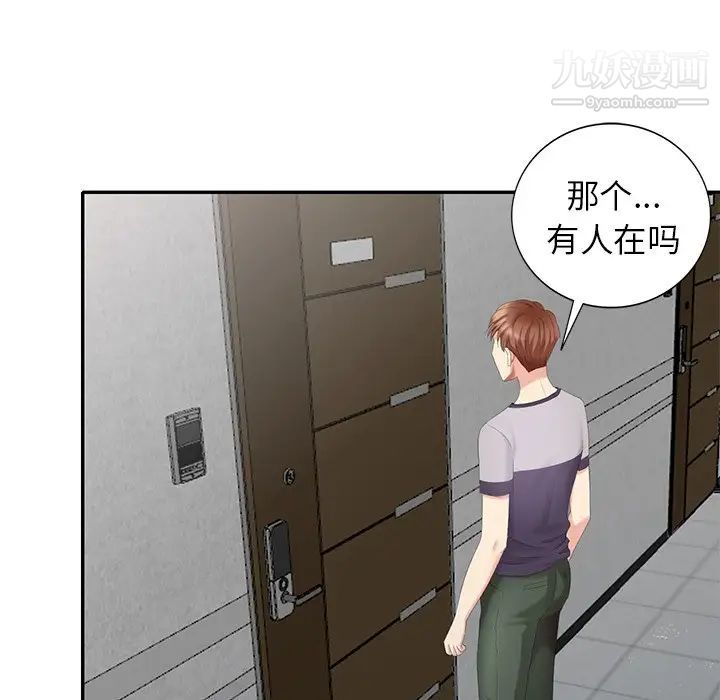 天降梦中人第27话