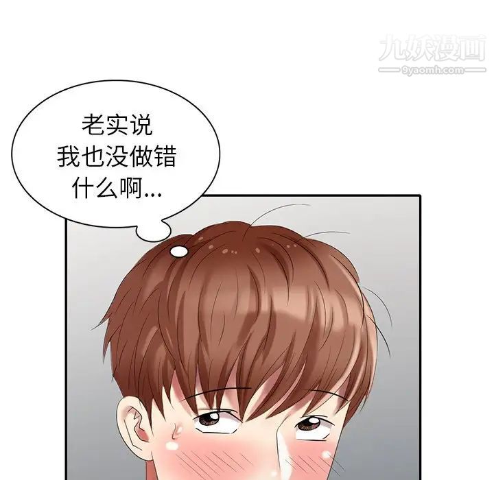 天降梦中人第27话