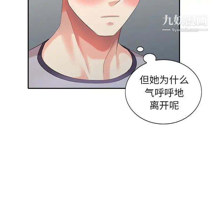 天降梦中人第27话