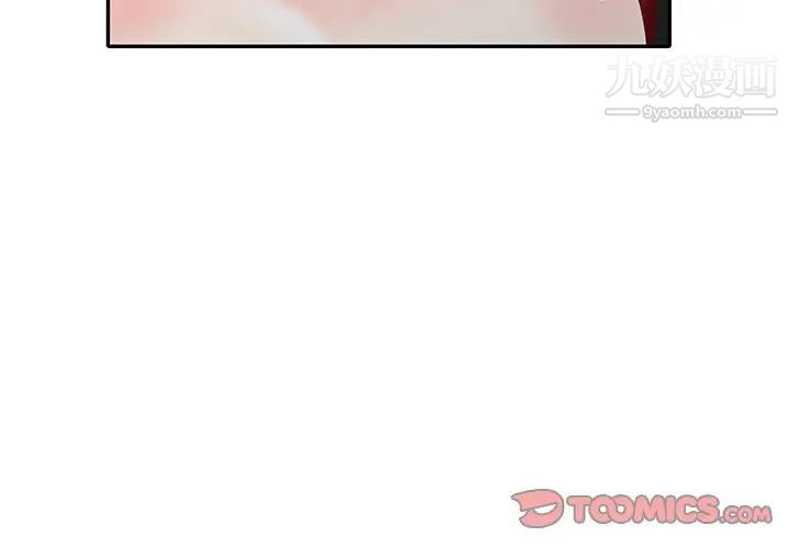 天降梦中人第28话