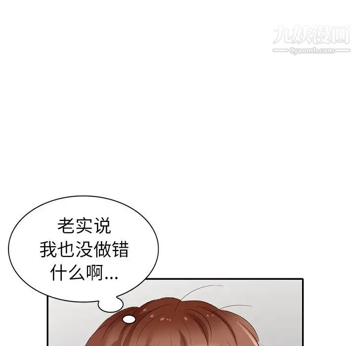 天降梦中人第28话