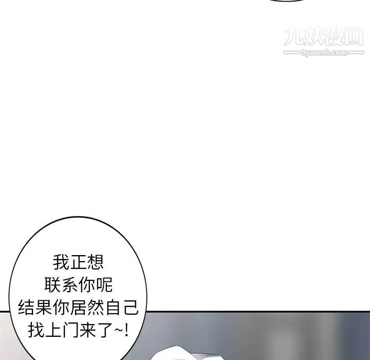 天降梦中人第28话