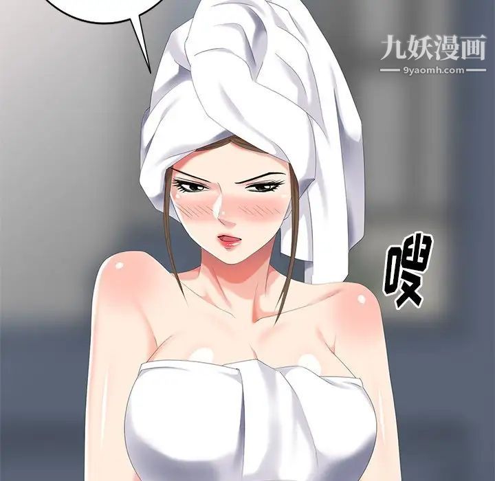 天降梦中人第28话