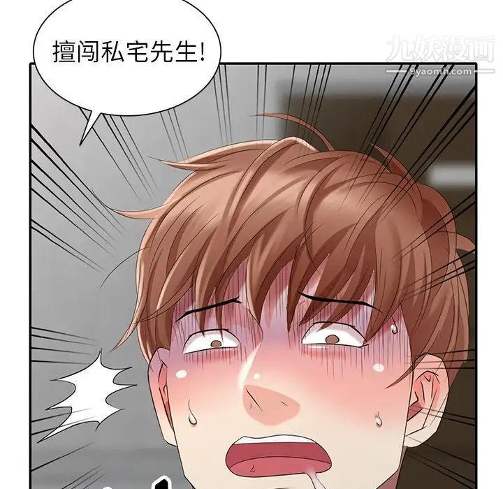 天降梦中人第28话