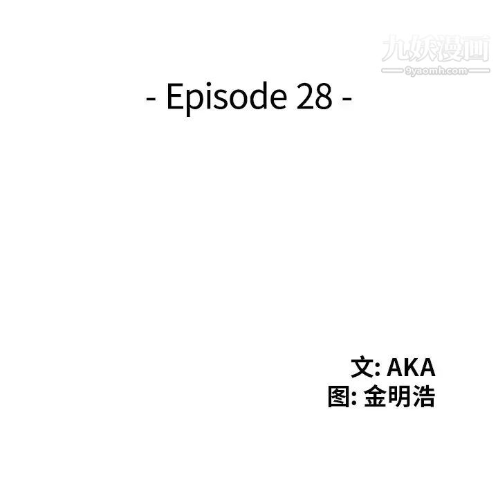 天降梦中人第28话