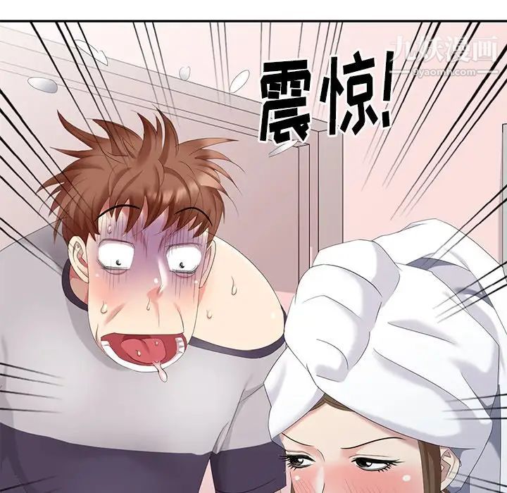 天降梦中人第28话