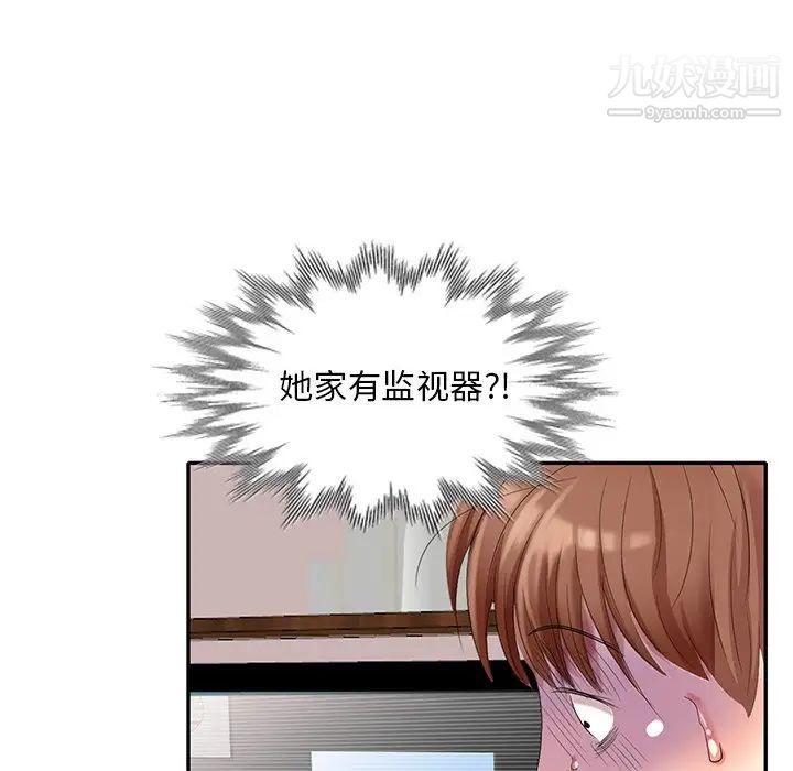 天降梦中人第28话