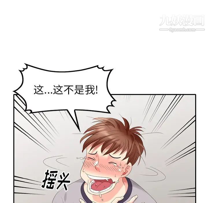 天降梦中人第28话