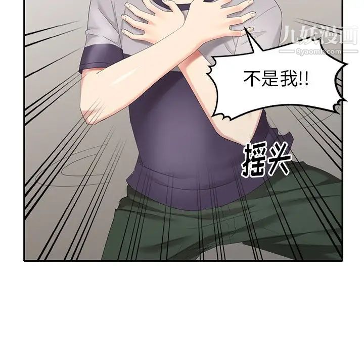 天降梦中人第28话