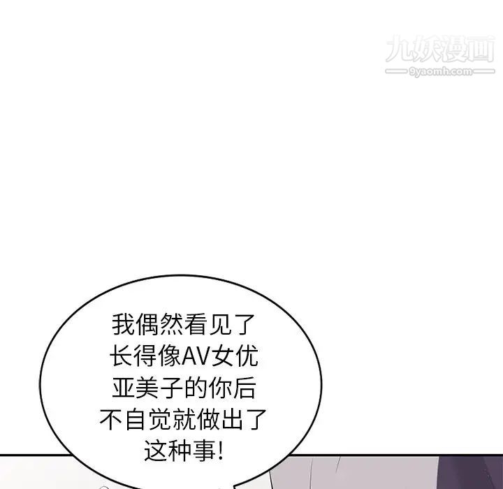 天降梦中人第28话