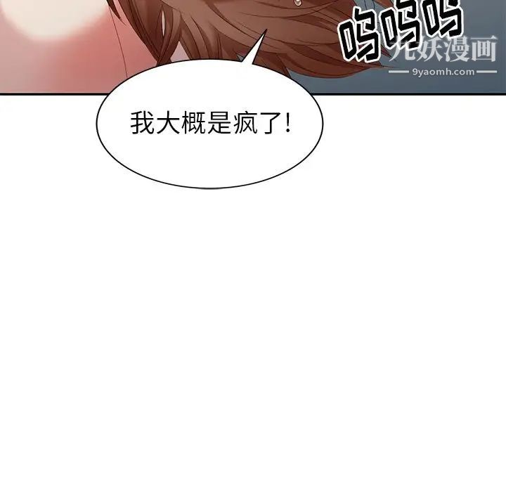 天降梦中人第28话