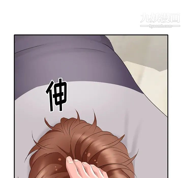 天降梦中人第28话