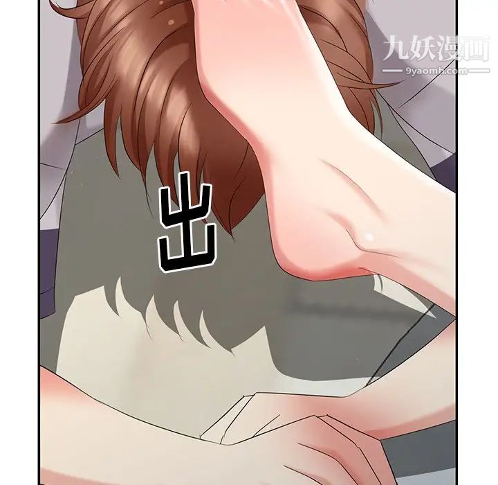 天降梦中人第28话