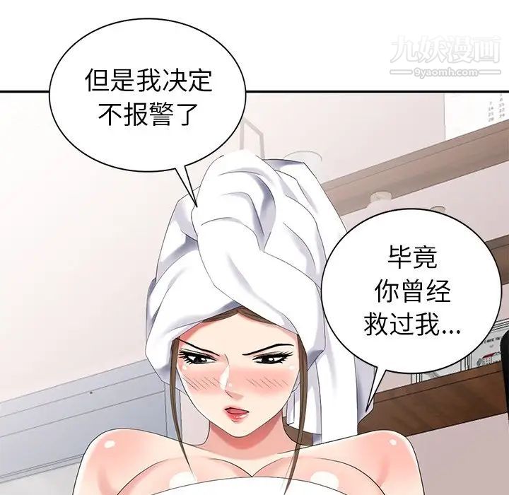 天降梦中人第28话