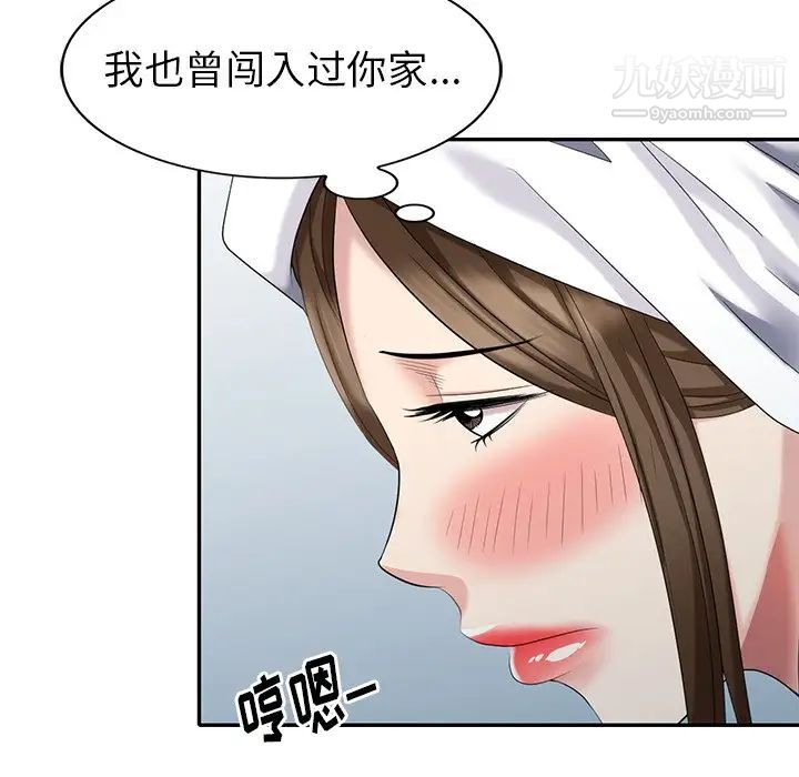 天降梦中人第28话