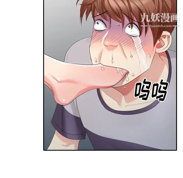 天降梦中人第28话