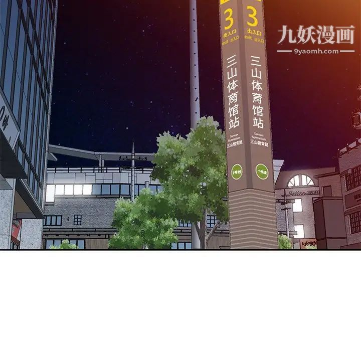 天降梦中人第28话