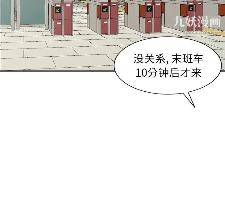 天降梦中人第28话