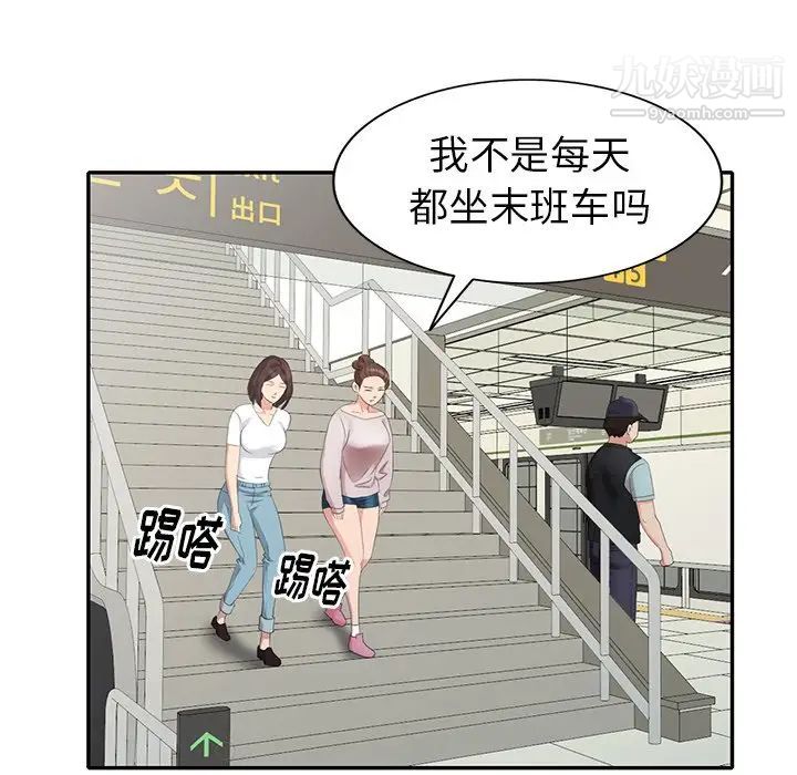 天降梦中人第28话