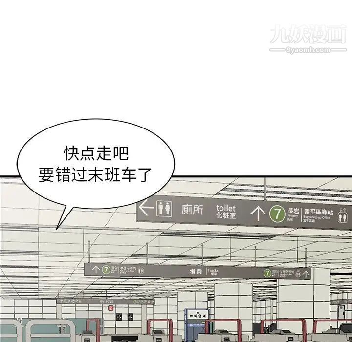 天降梦中人第28话