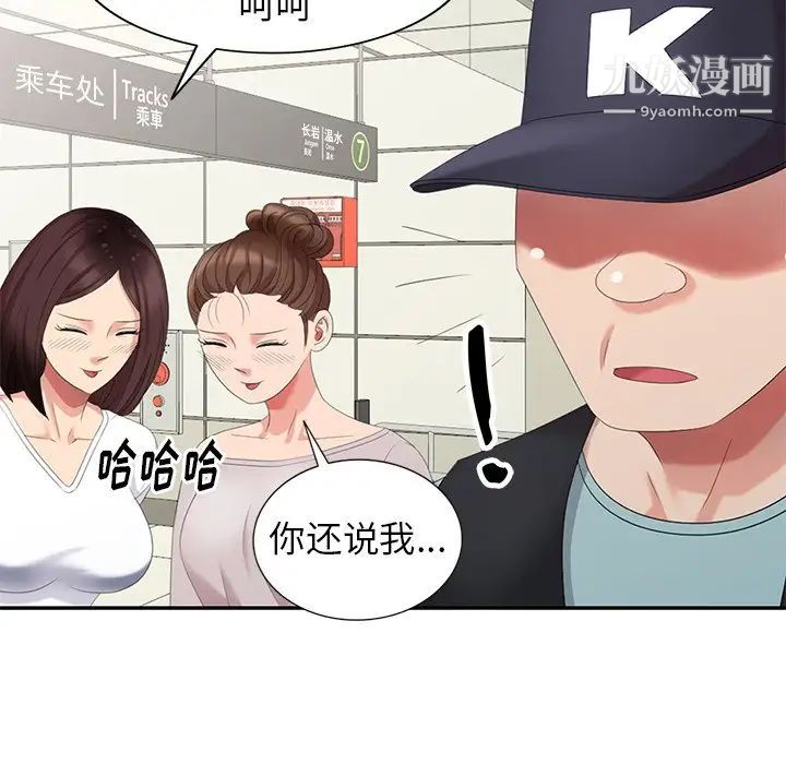 天降梦中人第28话