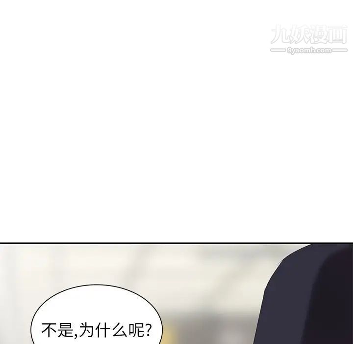 天降梦中人第28话