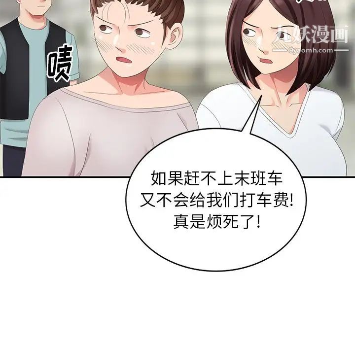 天降梦中人第28话