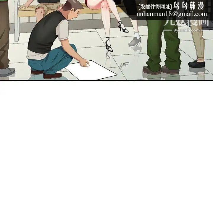 天降梦中人第28话