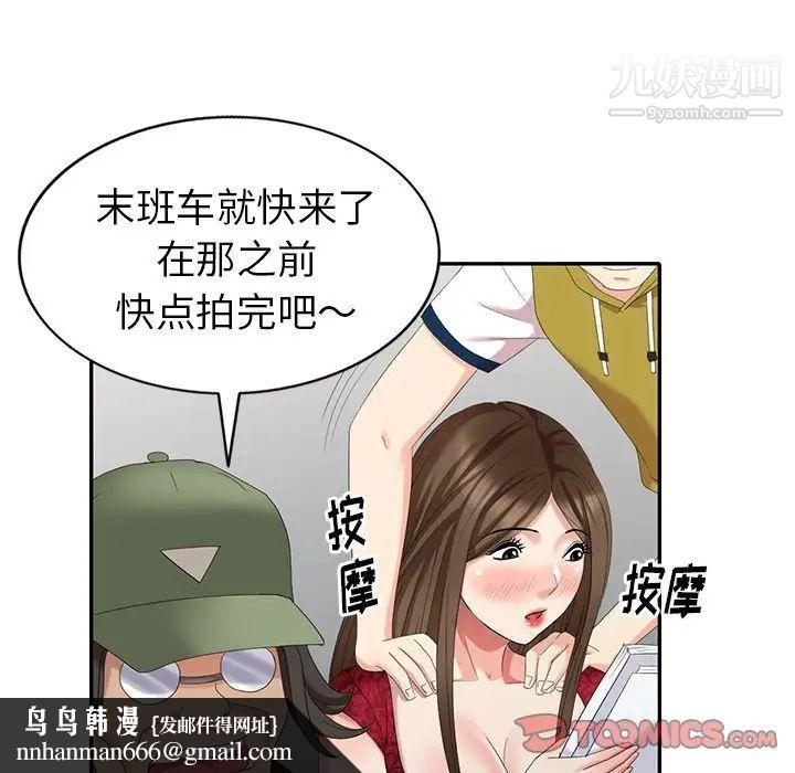 天降梦中人第28话