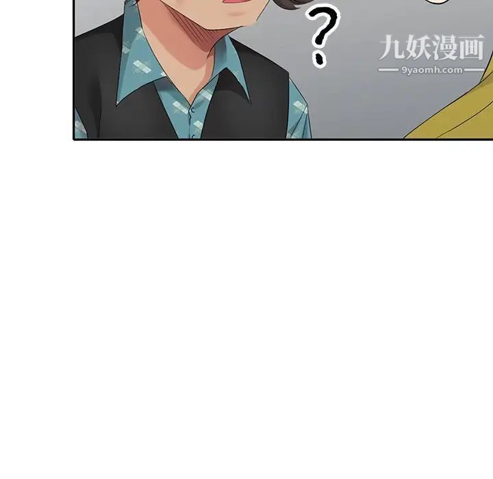 天降梦中人第28话