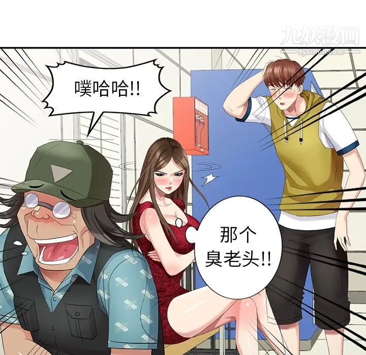 天降梦中人第28话