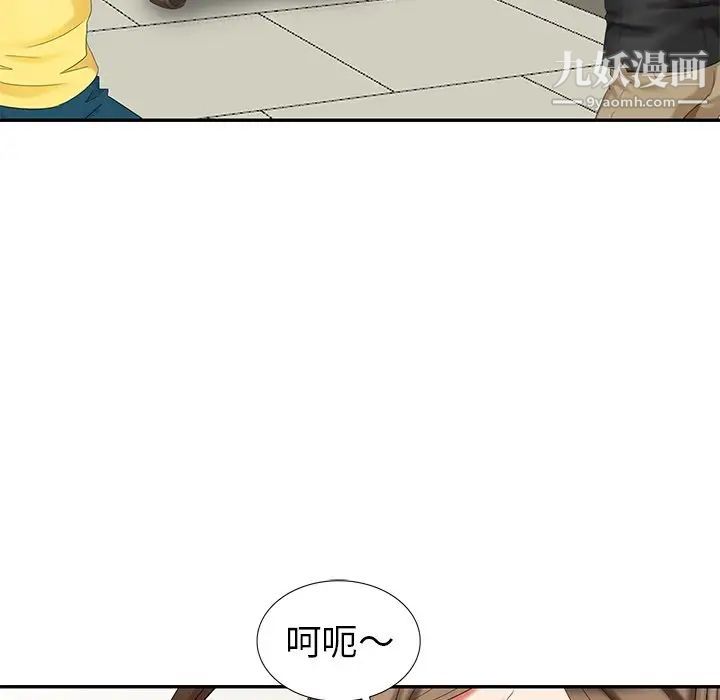 天降梦中人第28话