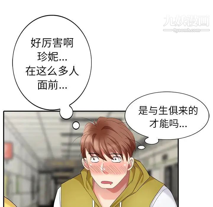 天降梦中人第28话