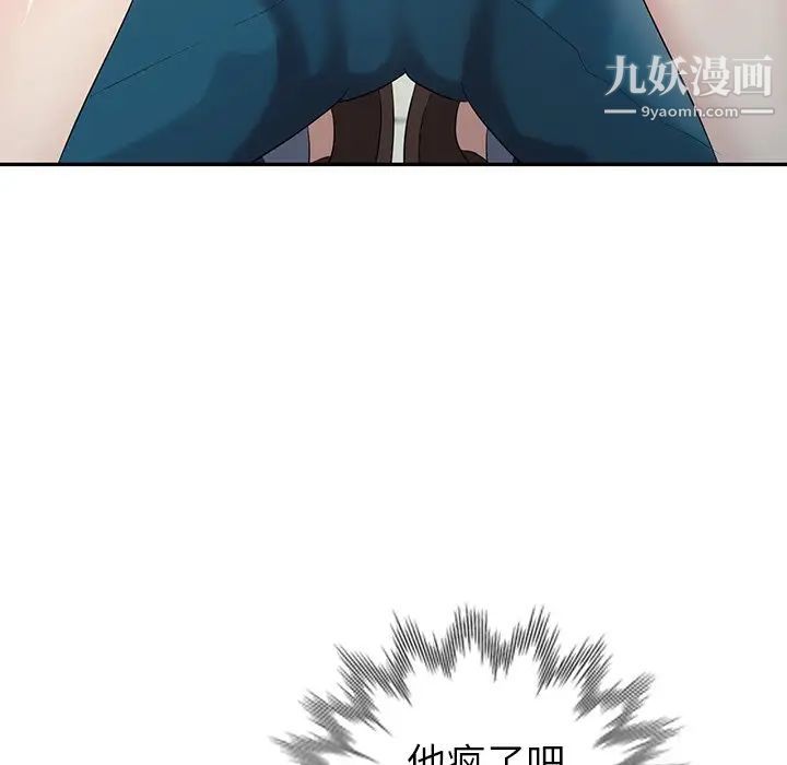 天降梦中人第28话