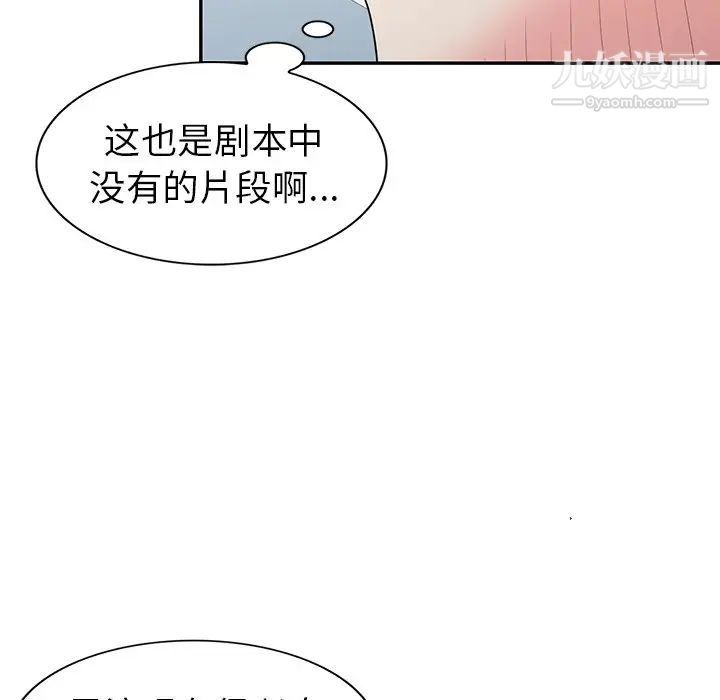 天降梦中人第28话