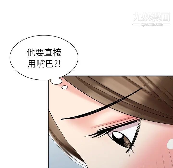 天降梦中人第28话