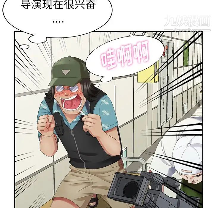 天降梦中人第28话