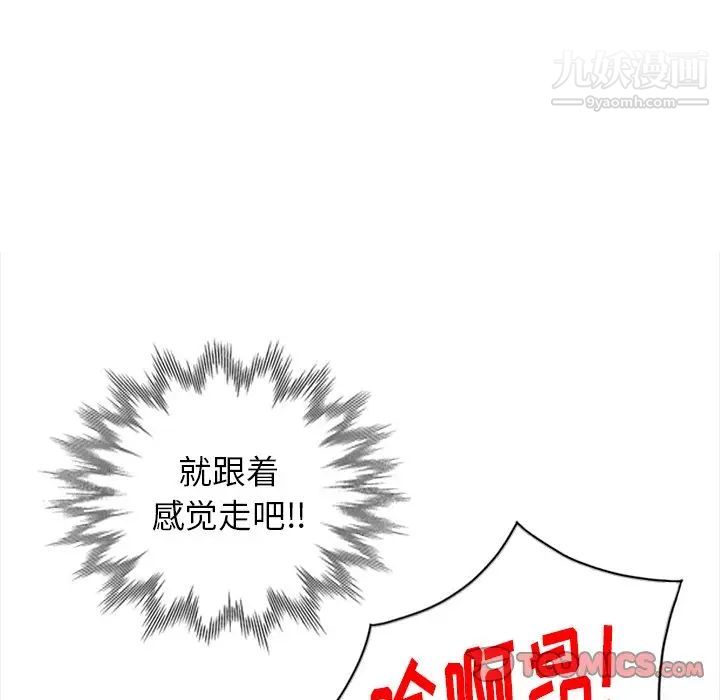 天降梦中人第28话